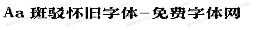 Aa 斑驳怀旧字体字体转换